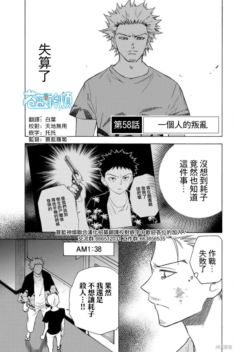 第58话 第1页