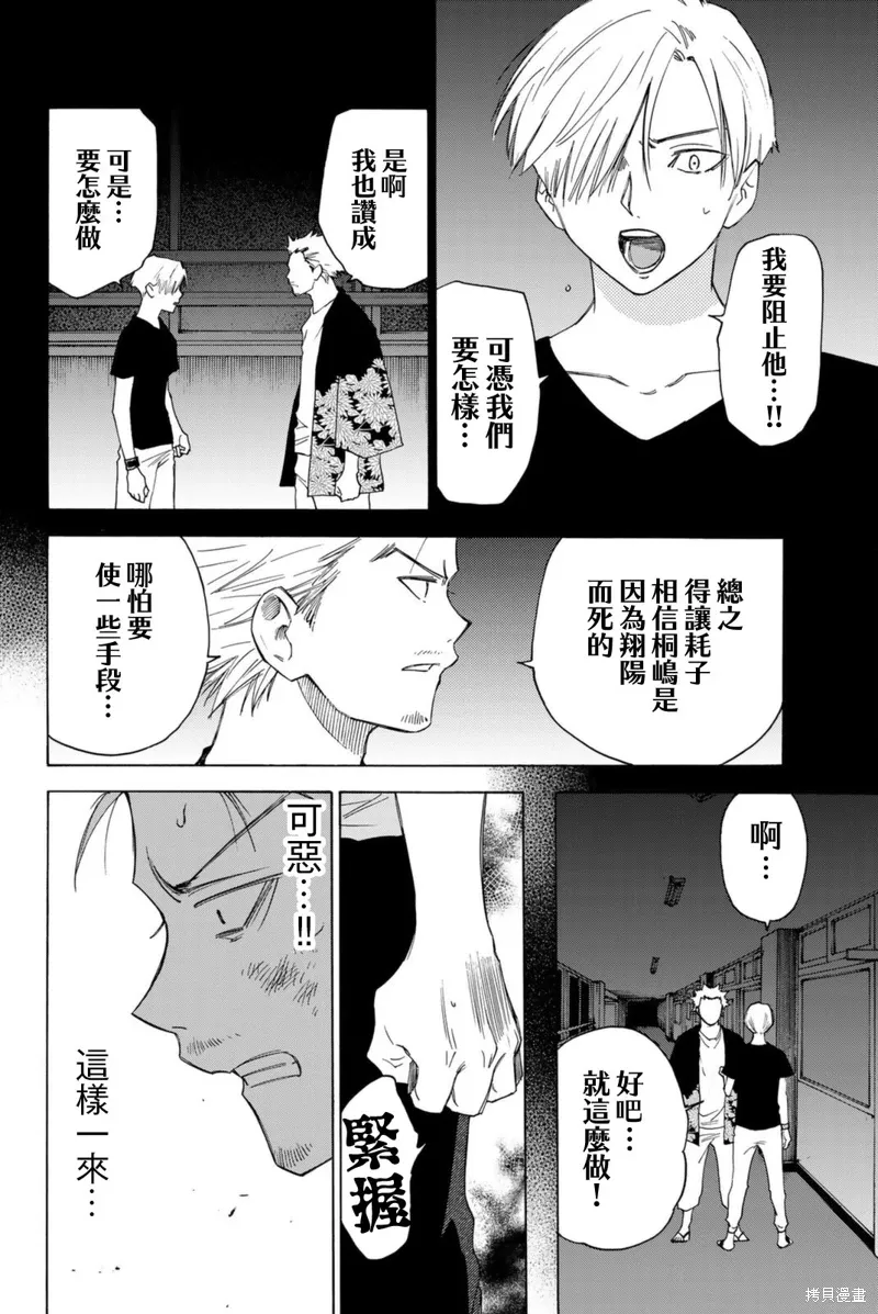 第58话 第2页
