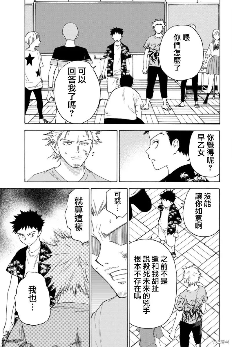 第58话 第3页