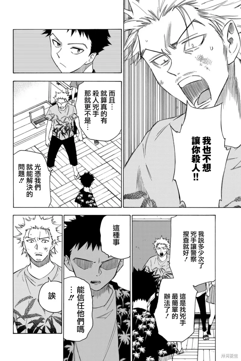 第58话 第4页