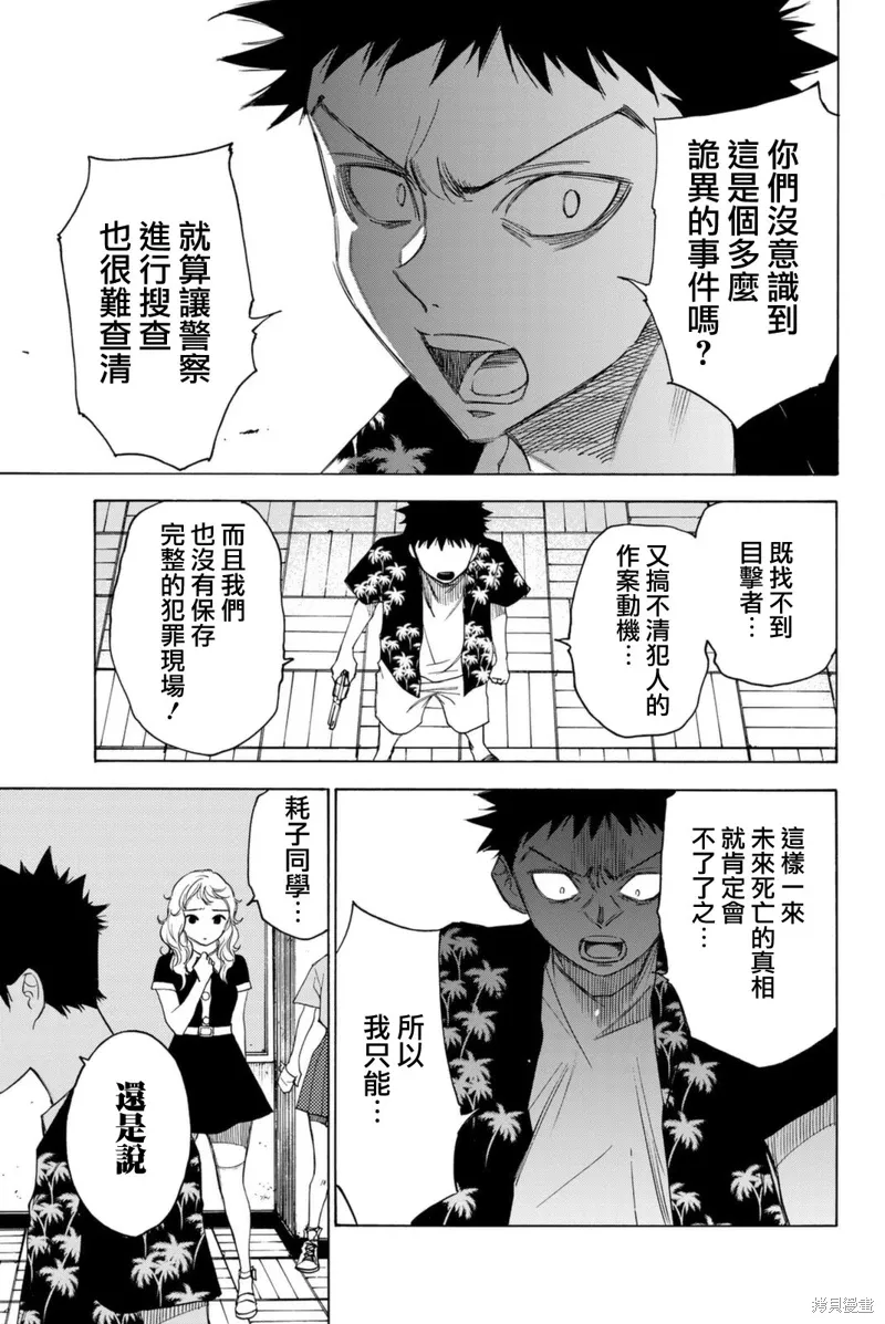 第58话 第5页