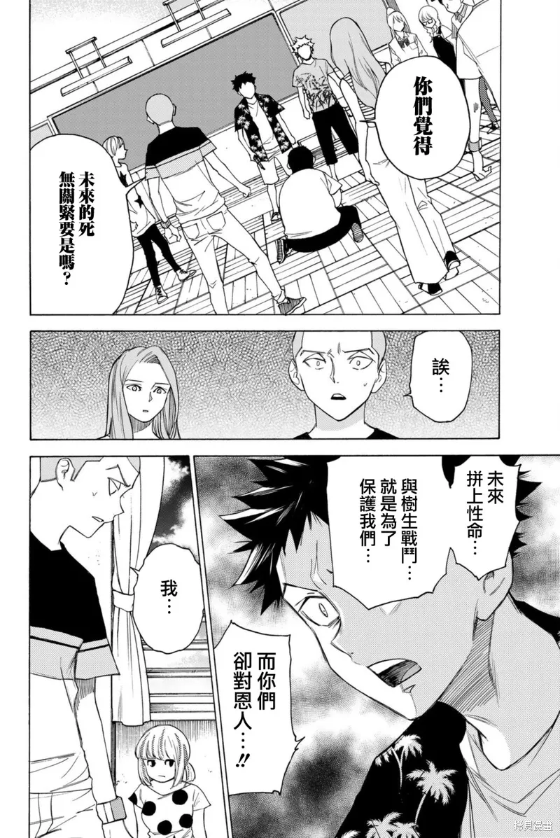 第58话 第6页