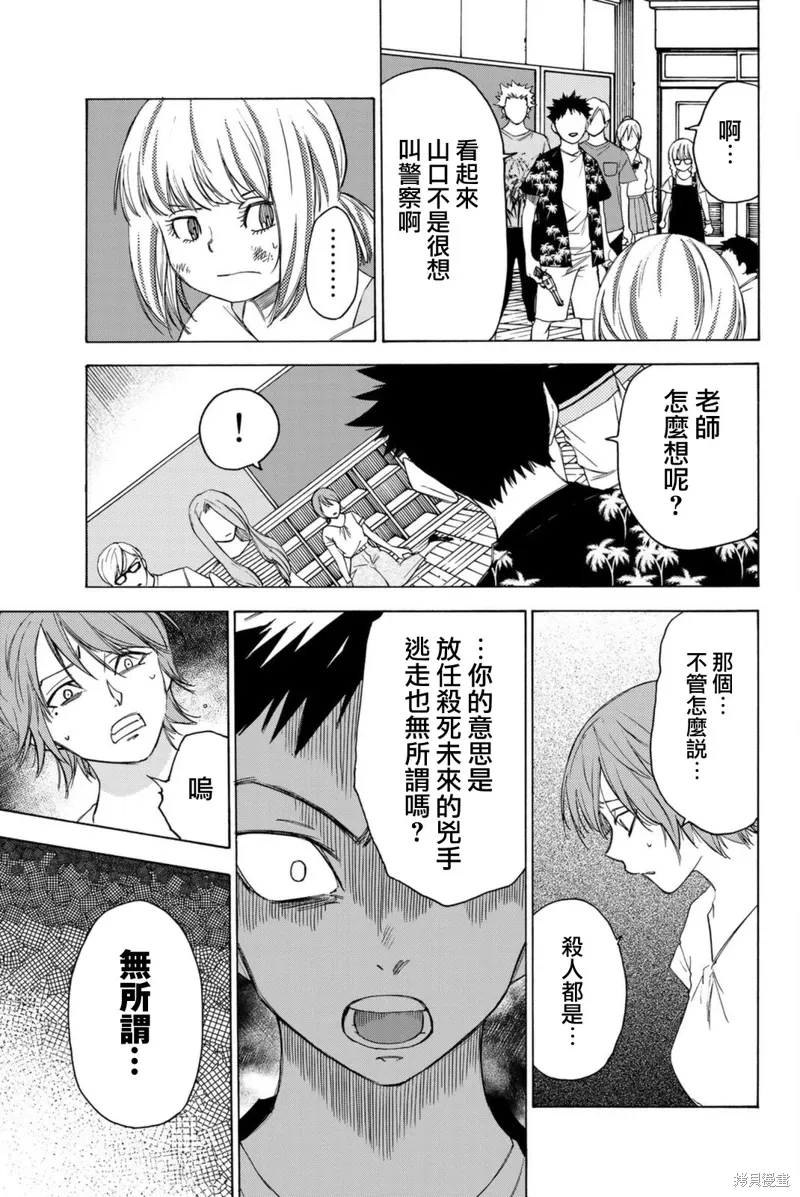 第58话 第7页