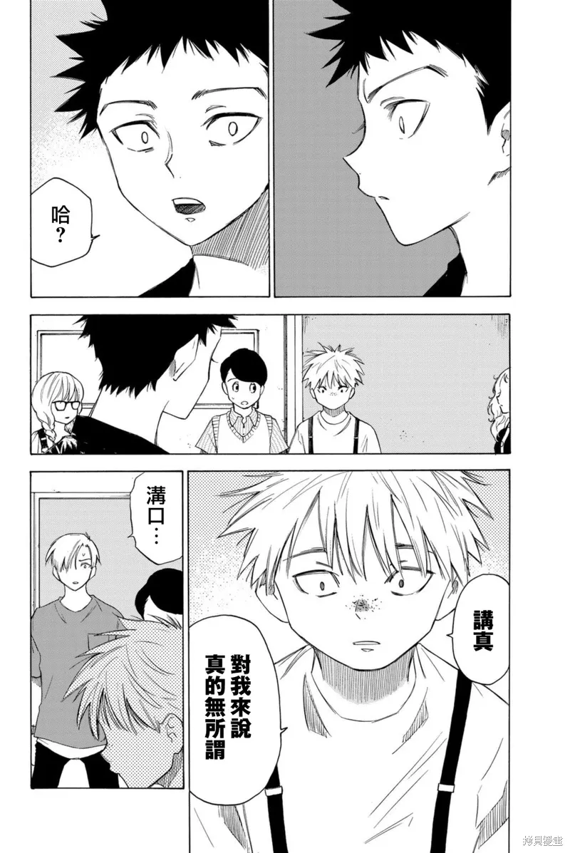 第58话 第8页