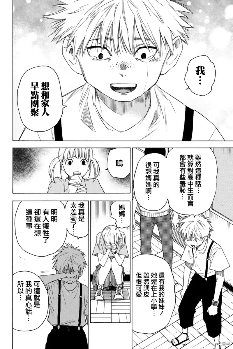 第58话 第10页