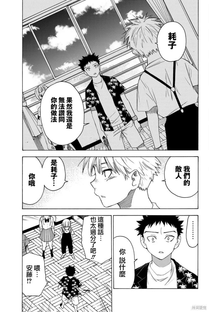 第58话 第11页