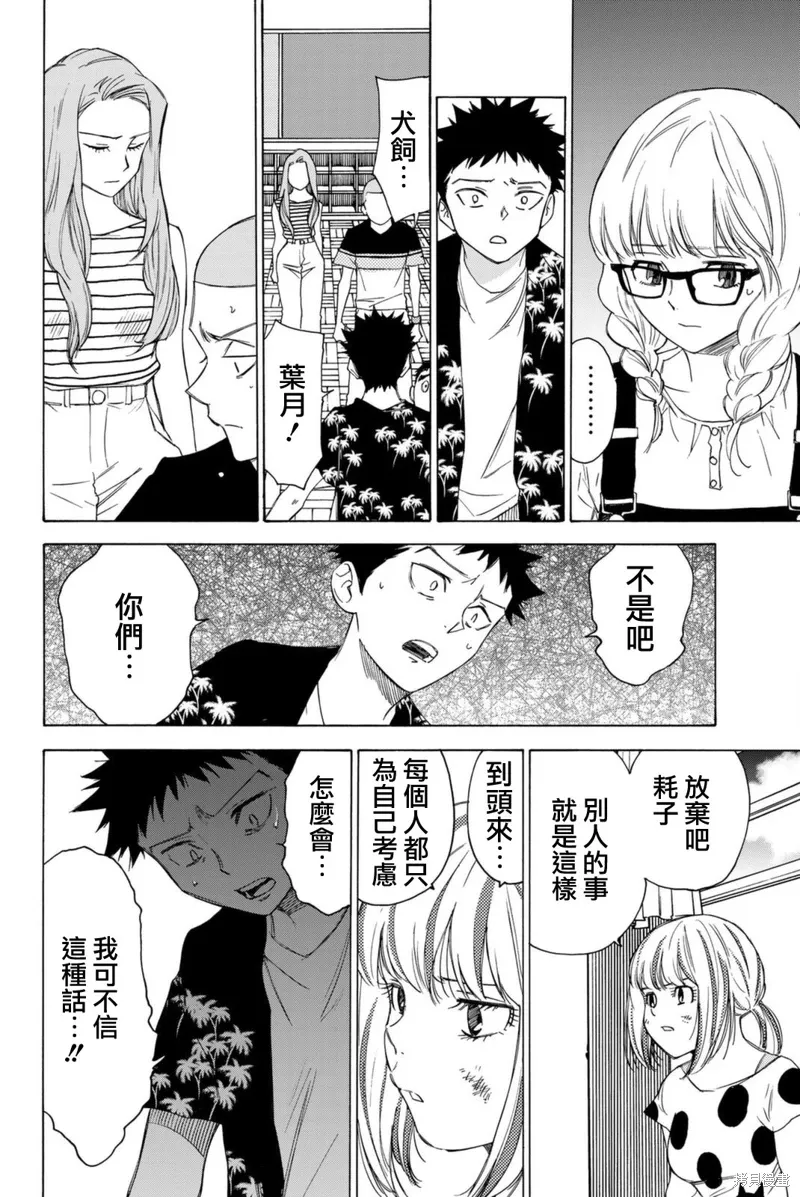 第58话 第12页