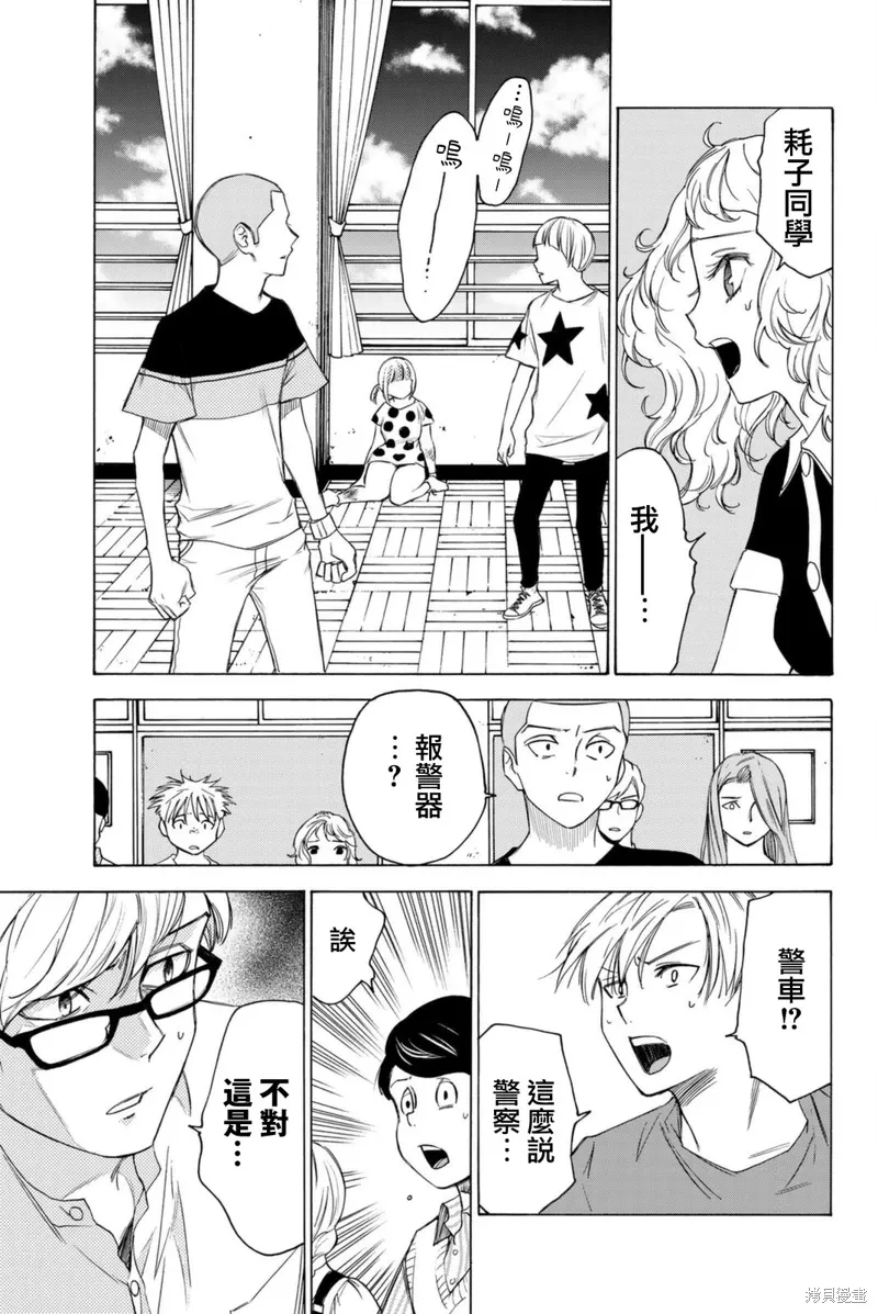 第58话 第13页