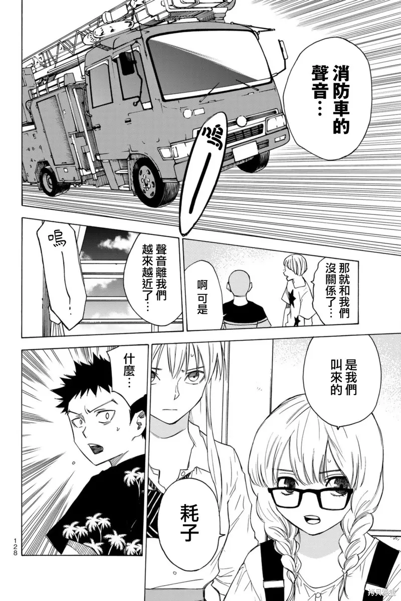 第58话 第14页