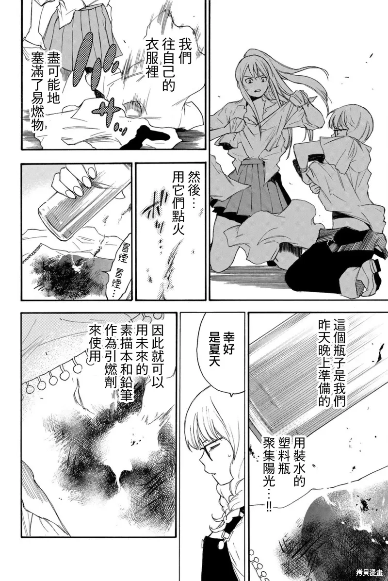 第58话 第16页