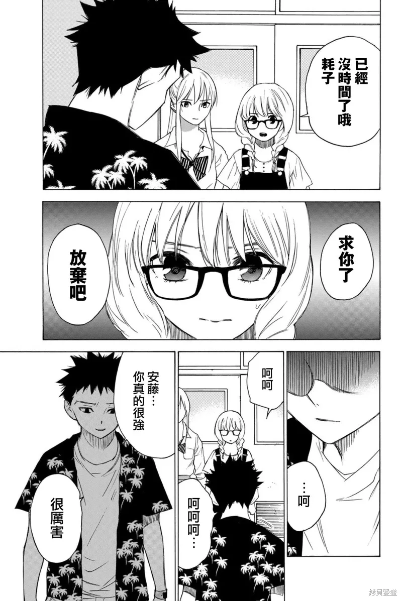 第58话 第17页