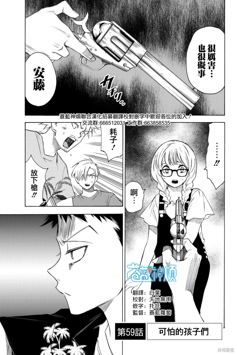 第59话 第1页