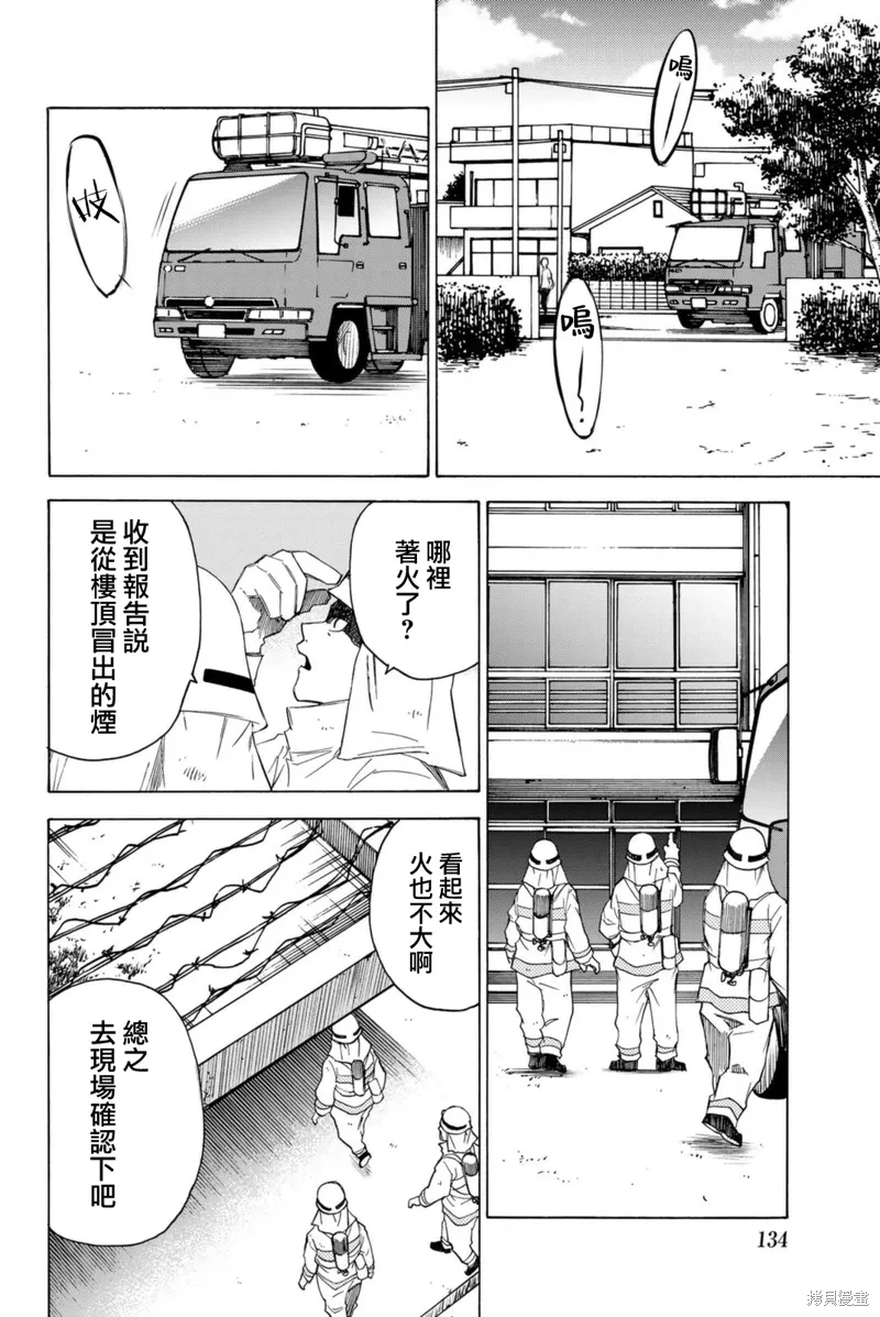 第59话 第2页