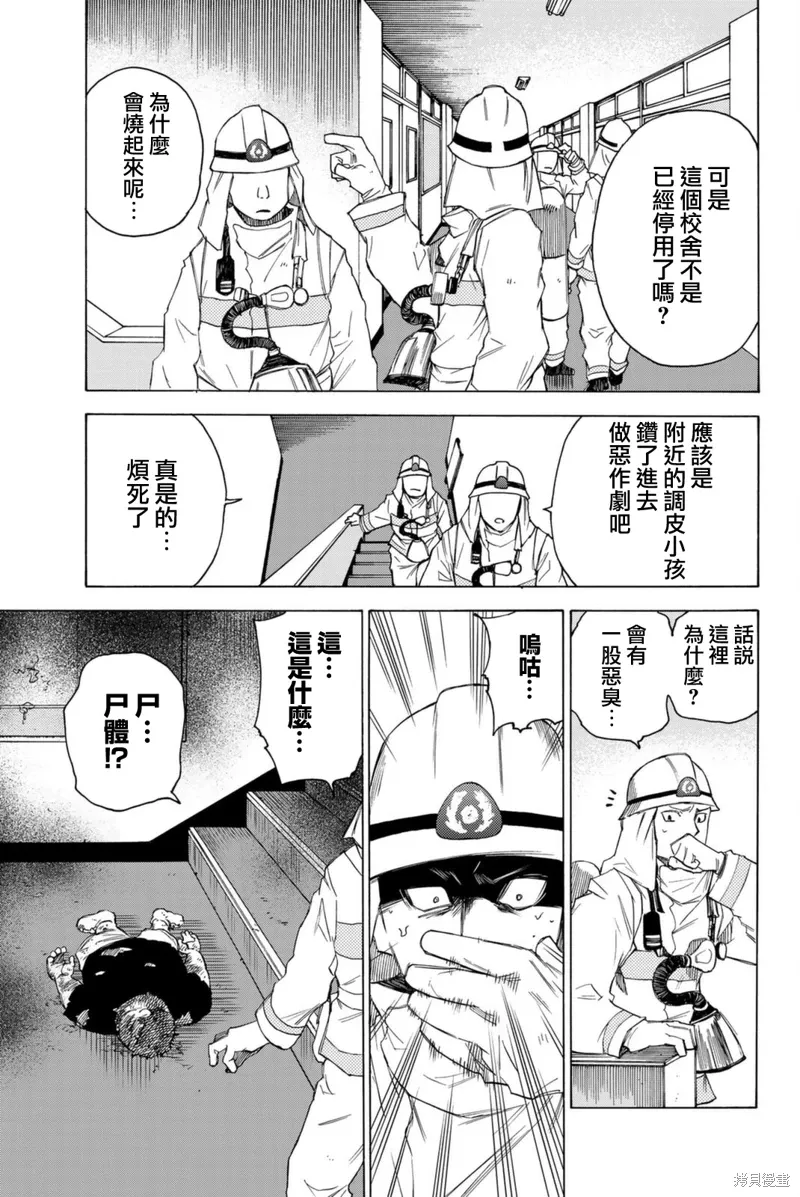第59话 第3页