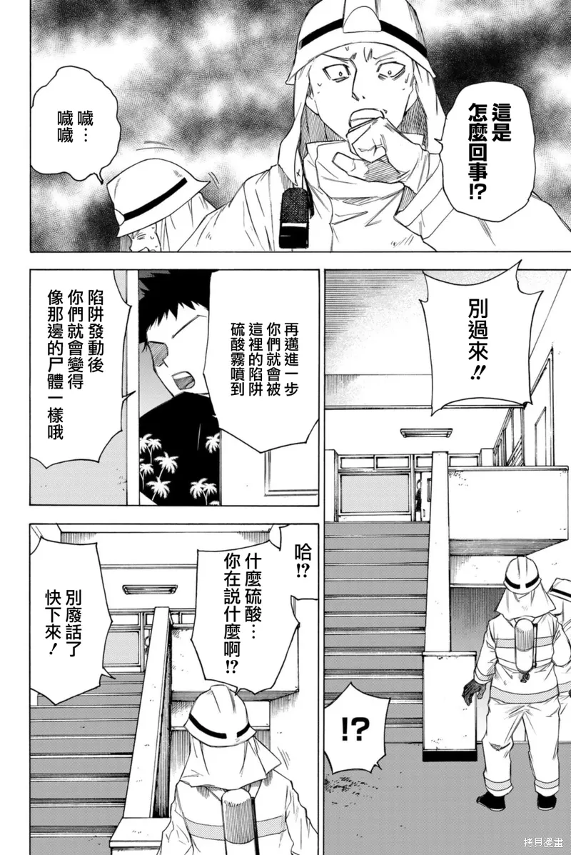 第59话 第4页