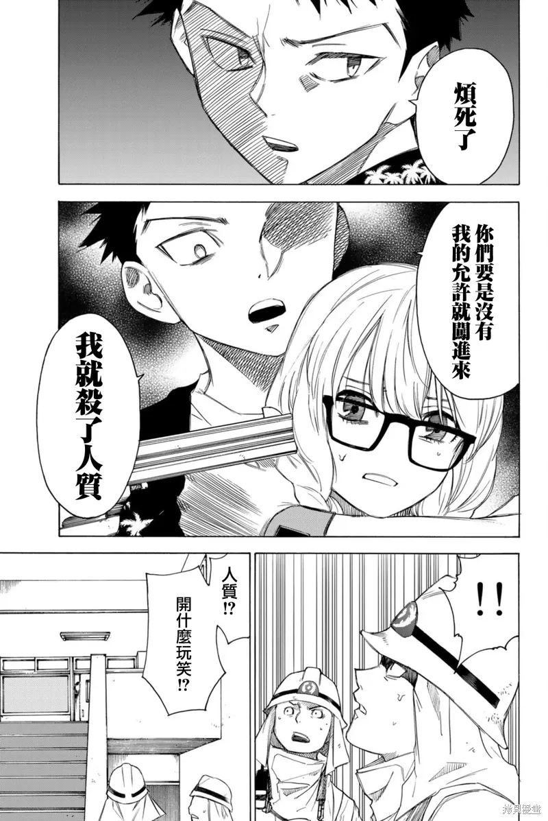 第59话 第5页