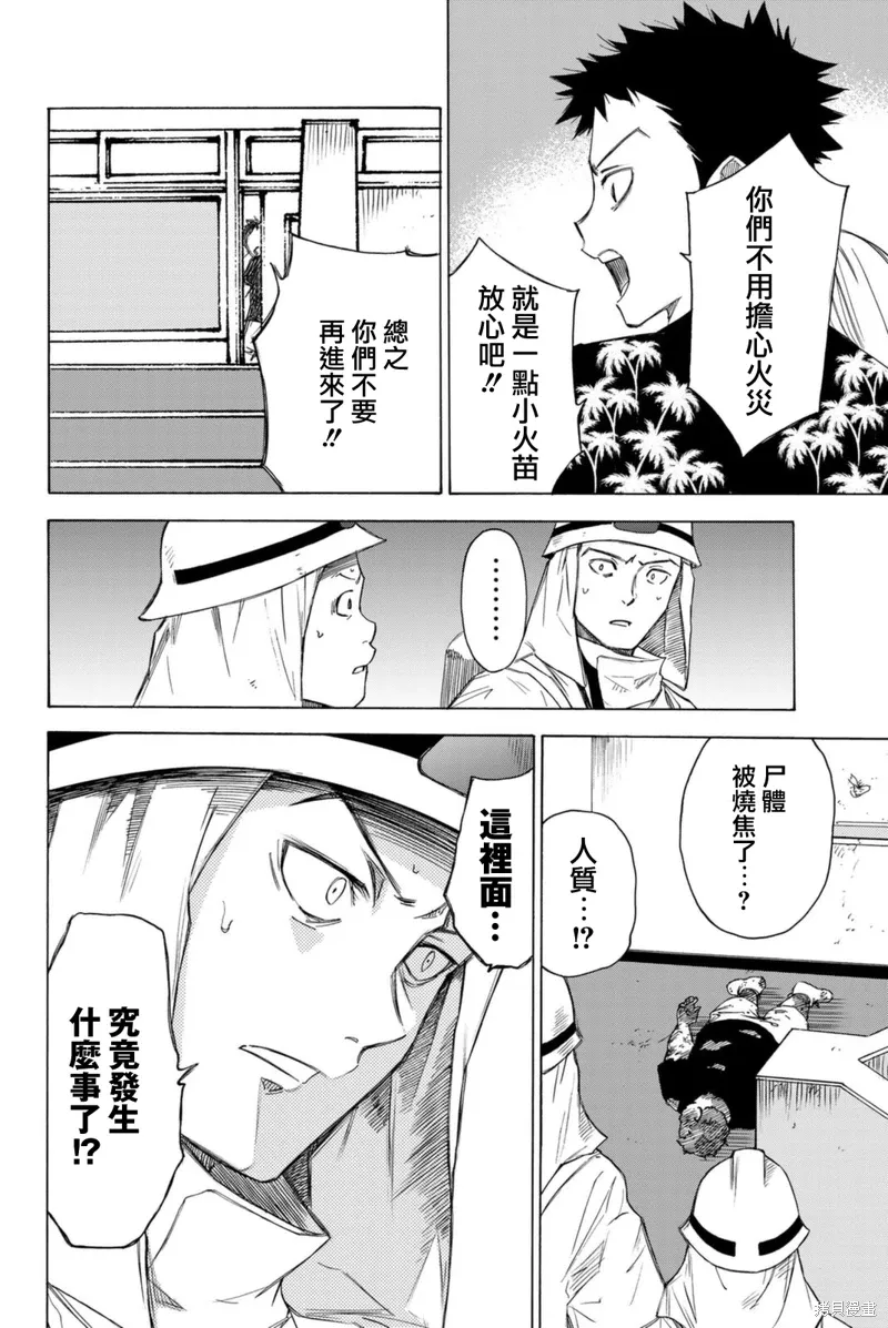 第59话 第6页