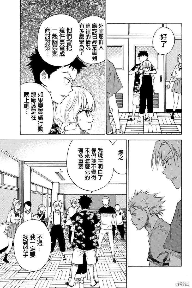 第59话 第7页