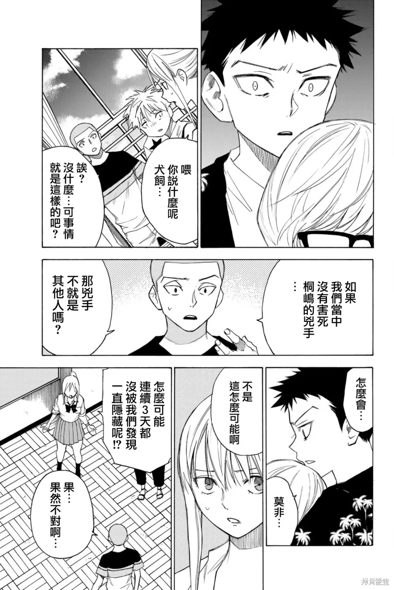 第59话 第9页