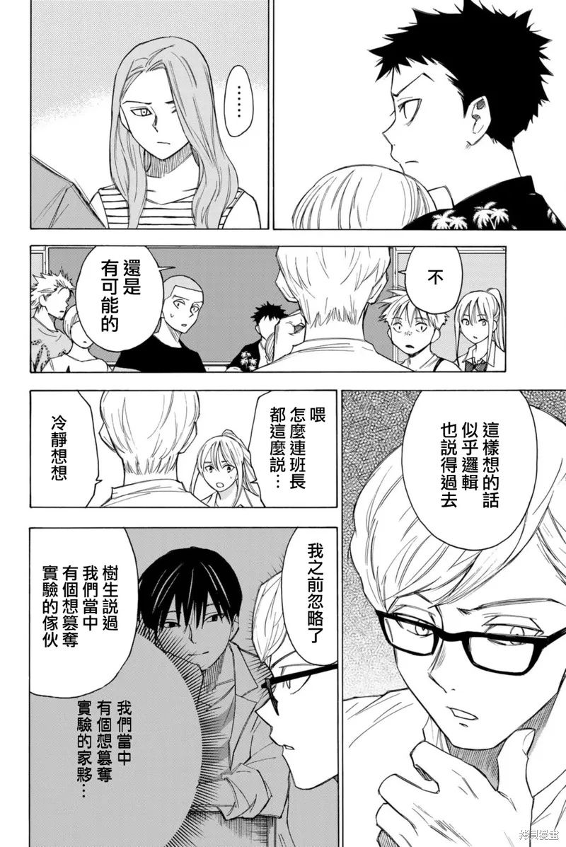 第59话 第10页