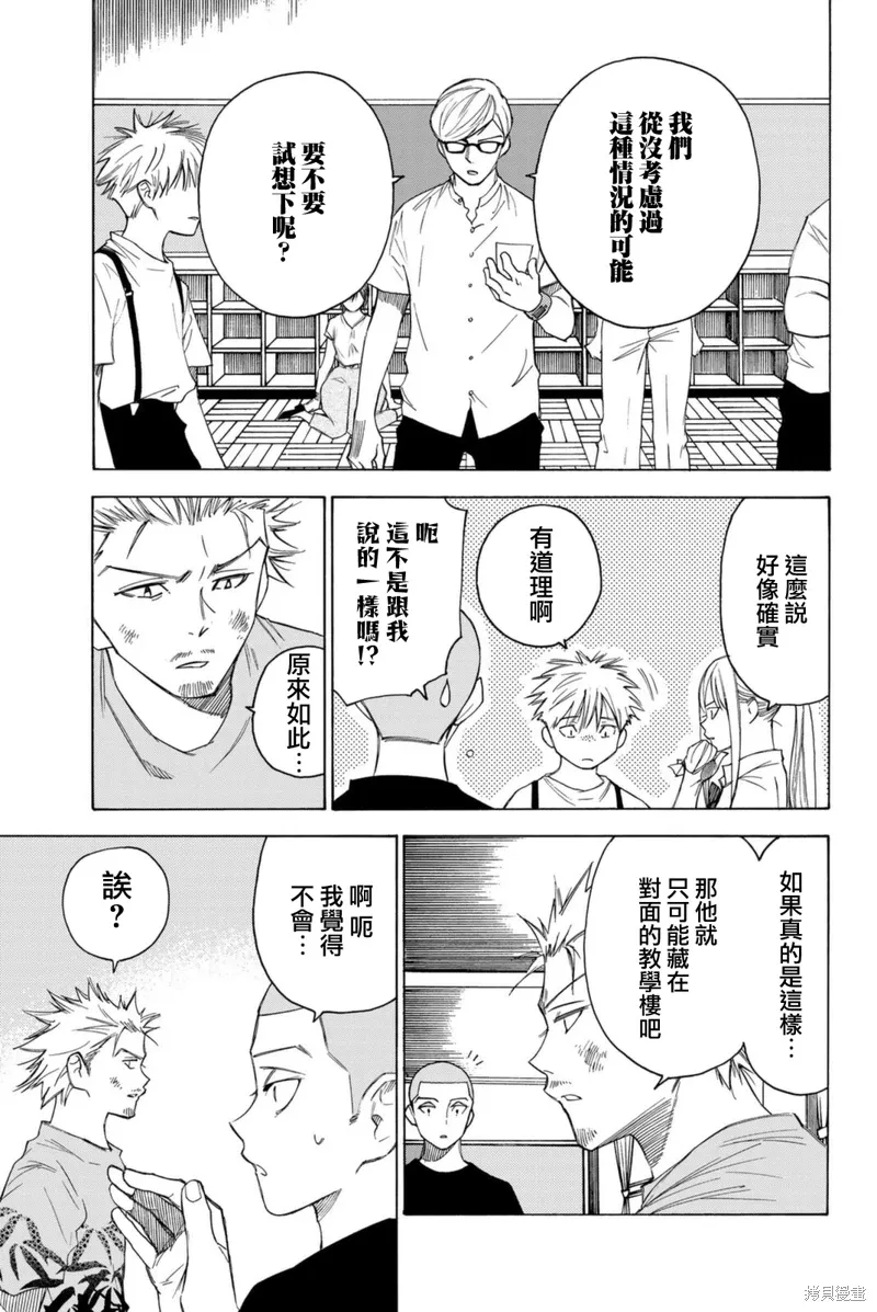 第59话 第11页