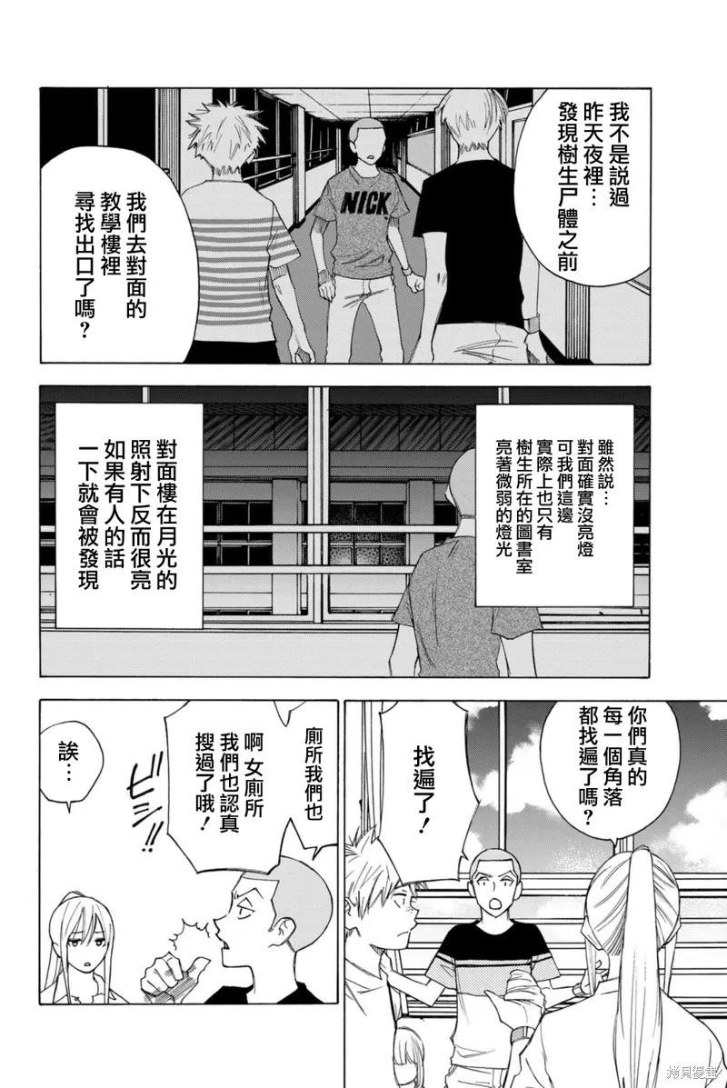 第59话 第12页