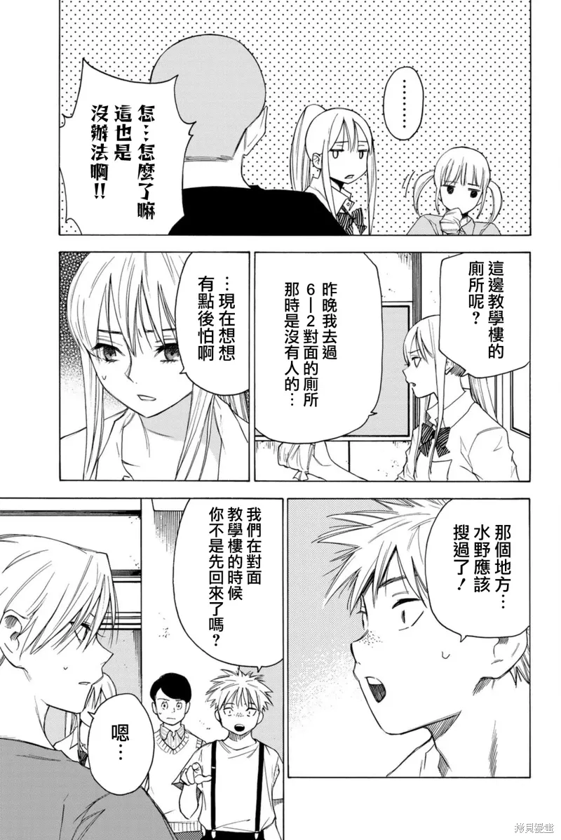 第59话 第13页