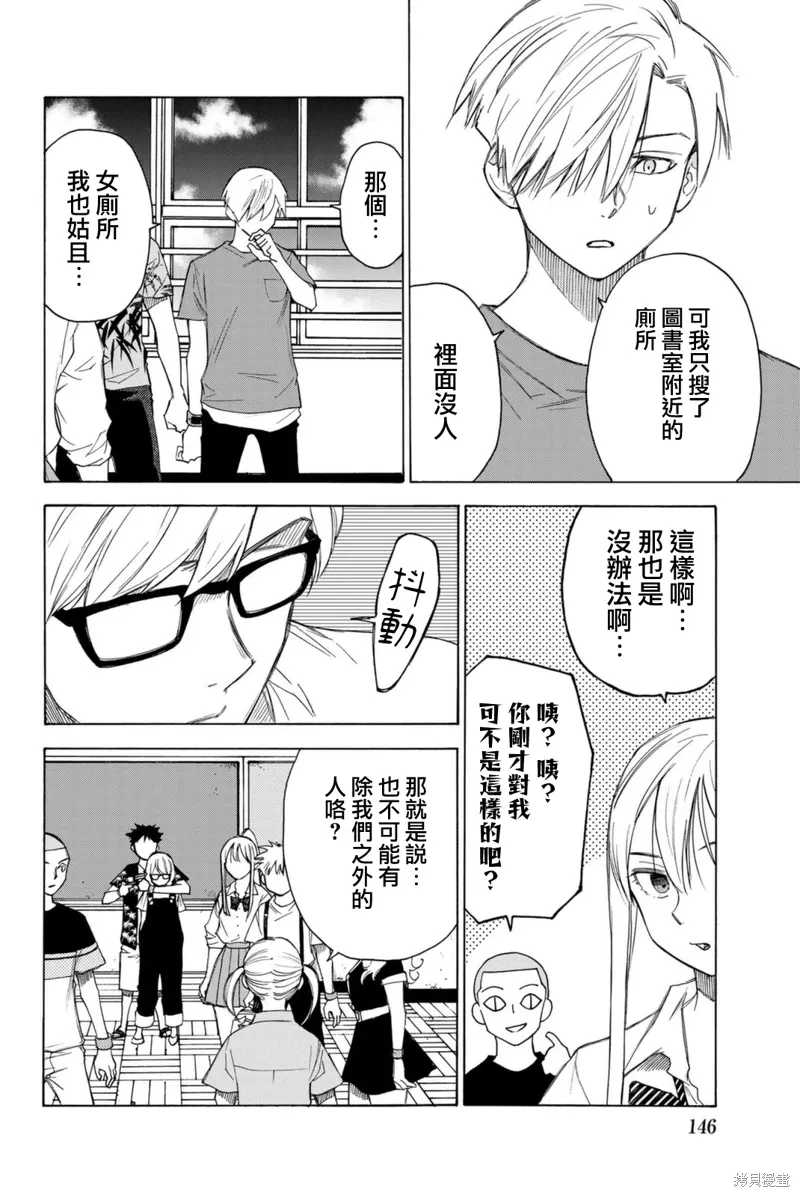 第59话 第14页