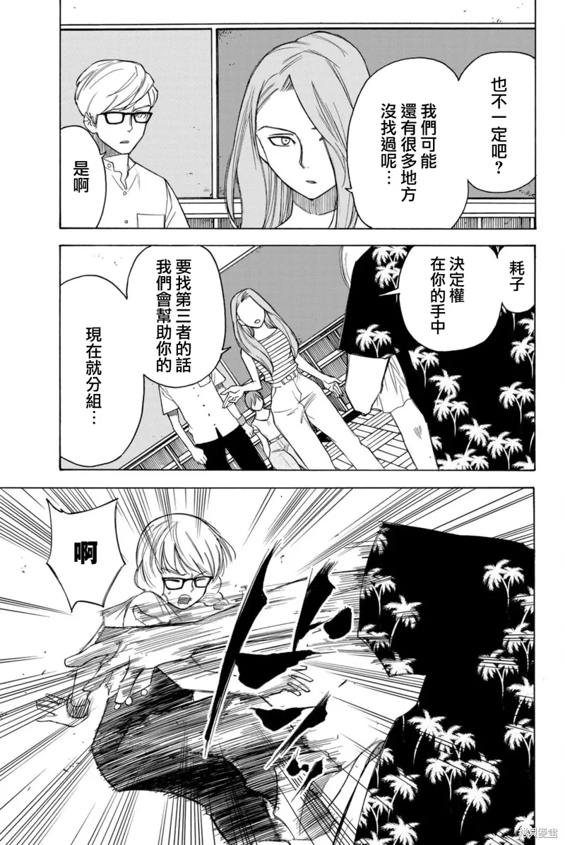 第59话 第15页