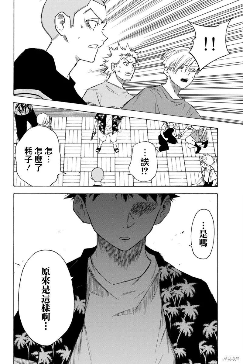 第59话 第16页