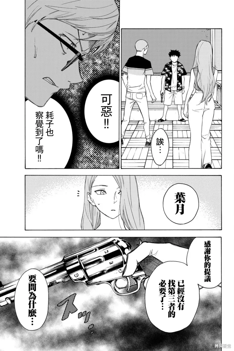第59话 第17页