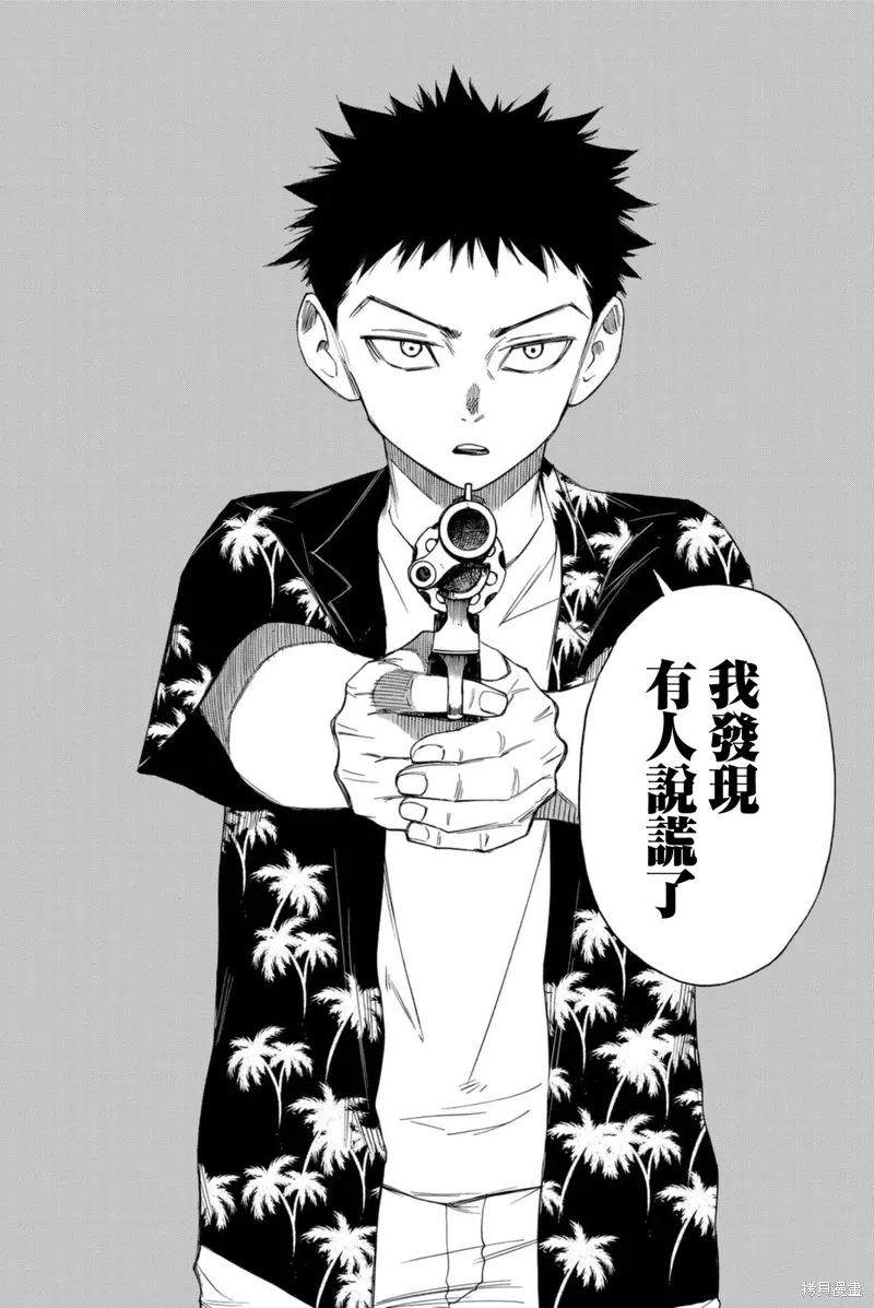 第59话 第18页