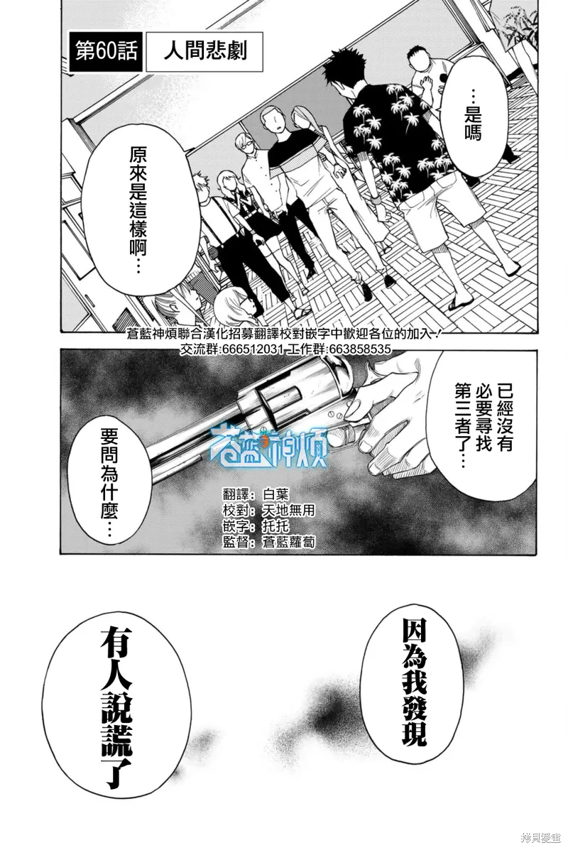 第60话 第1页