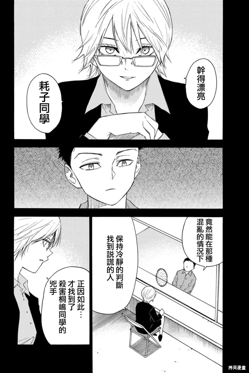 第60话 第2页