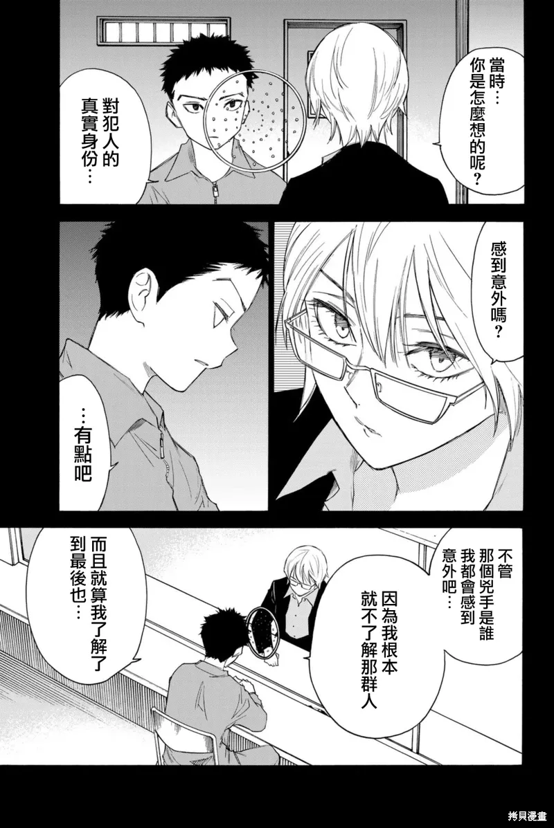 第60话 第3页