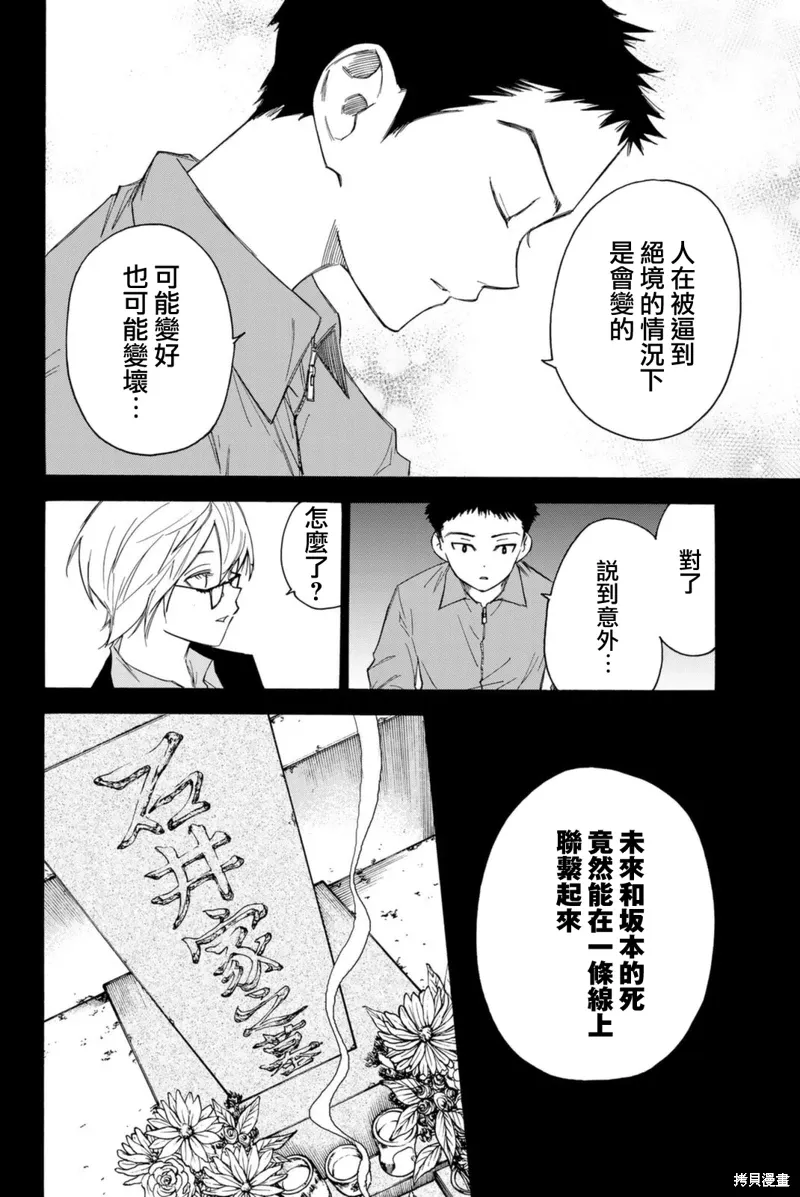 第60话 第4页
