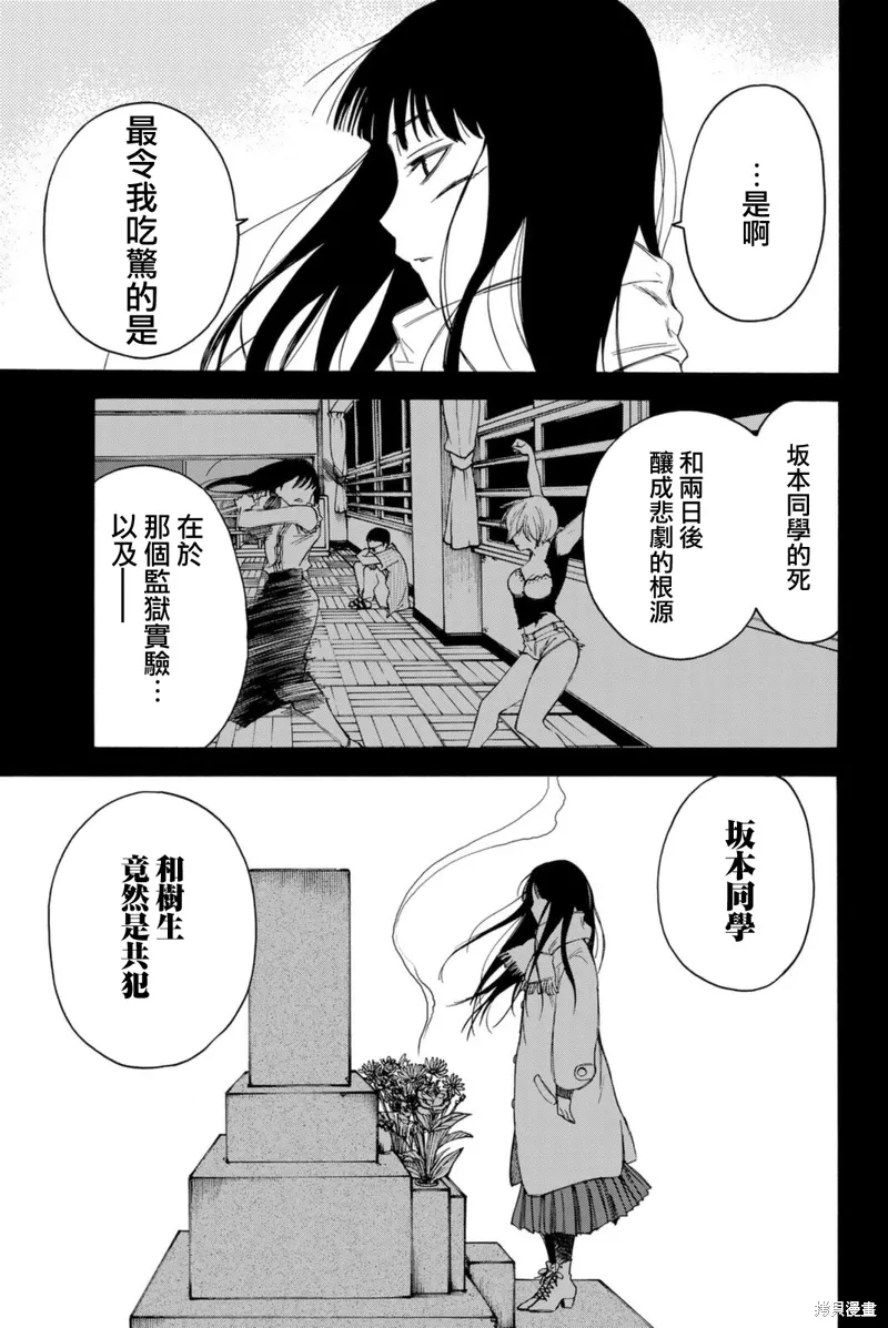 第60话 第5页