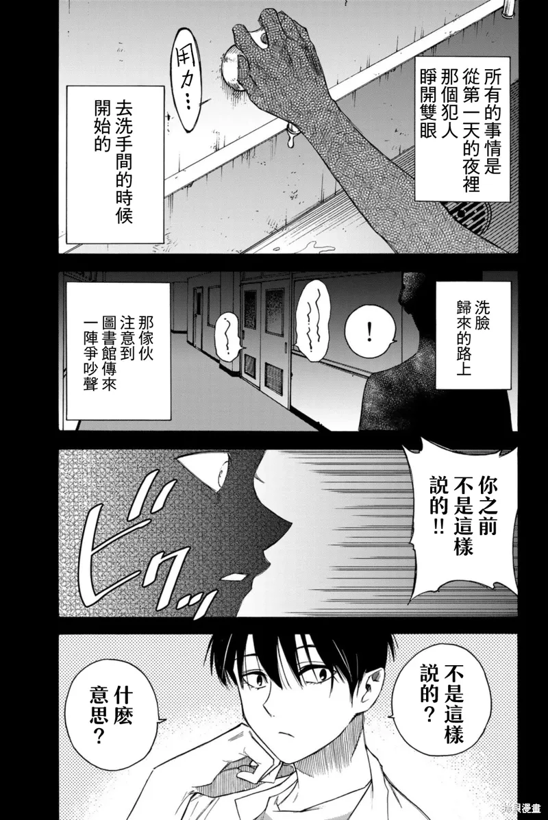 第60话 第7页