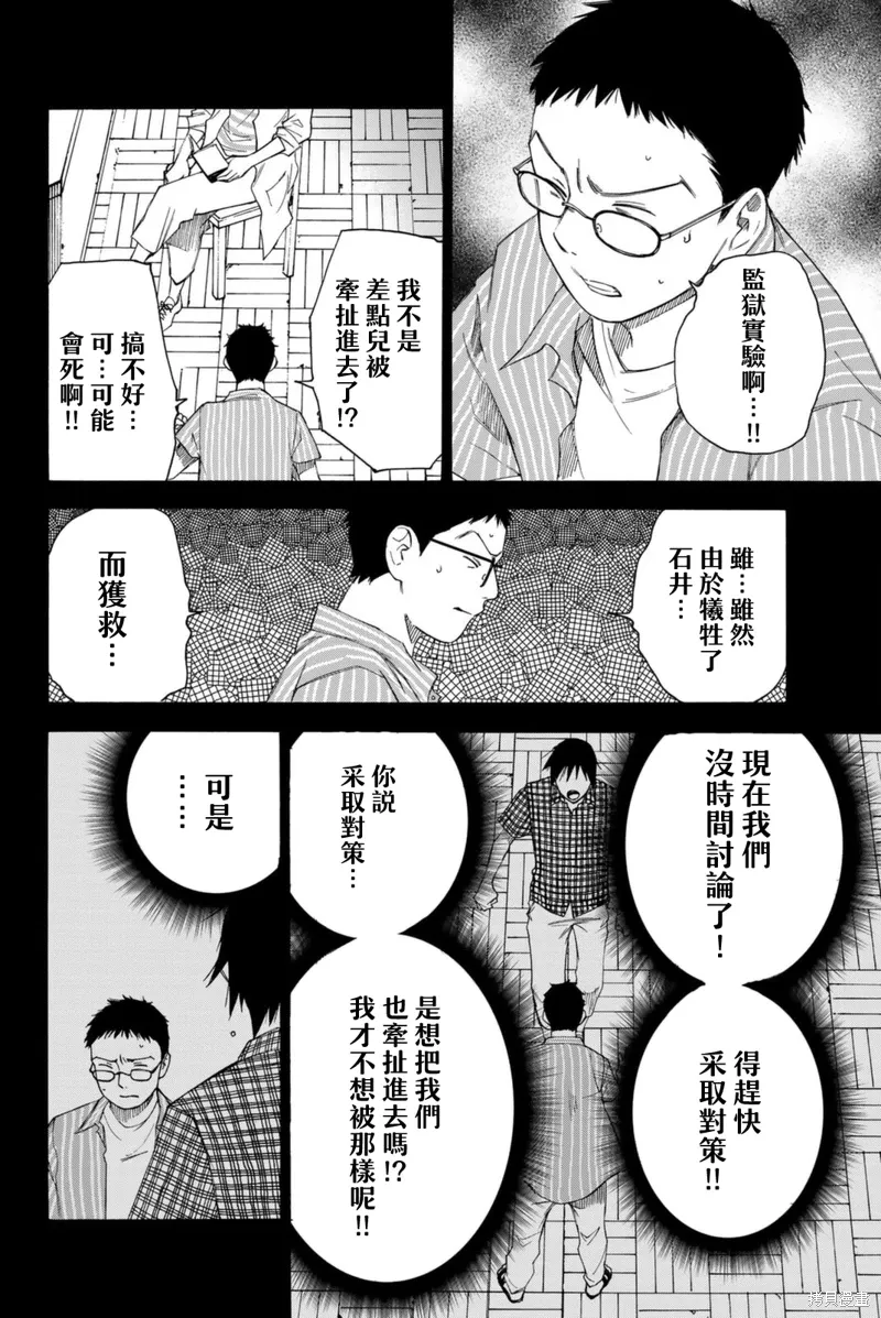 第60话 第8页