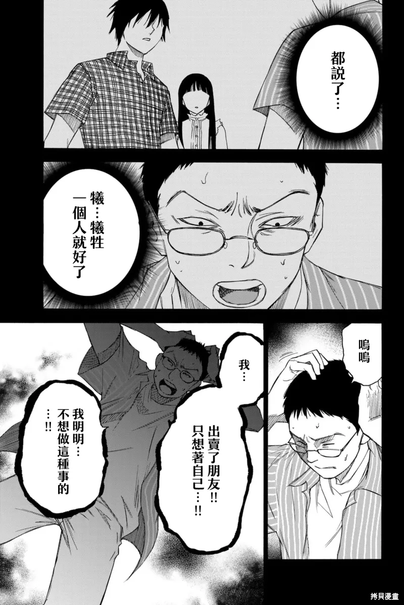 第60话 第9页
