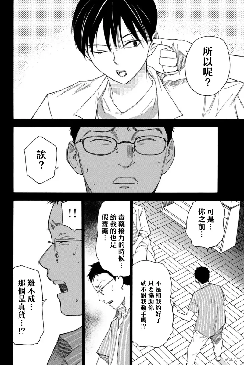 第60话 第10页