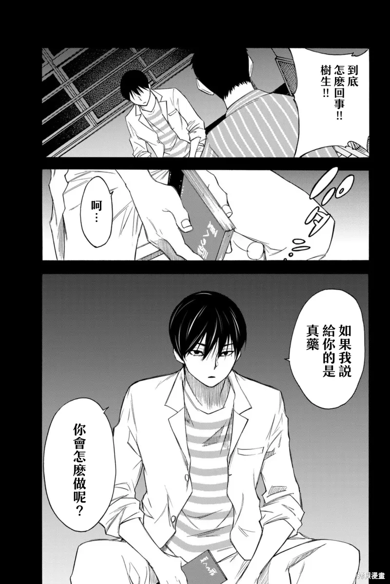 第60话 第11页