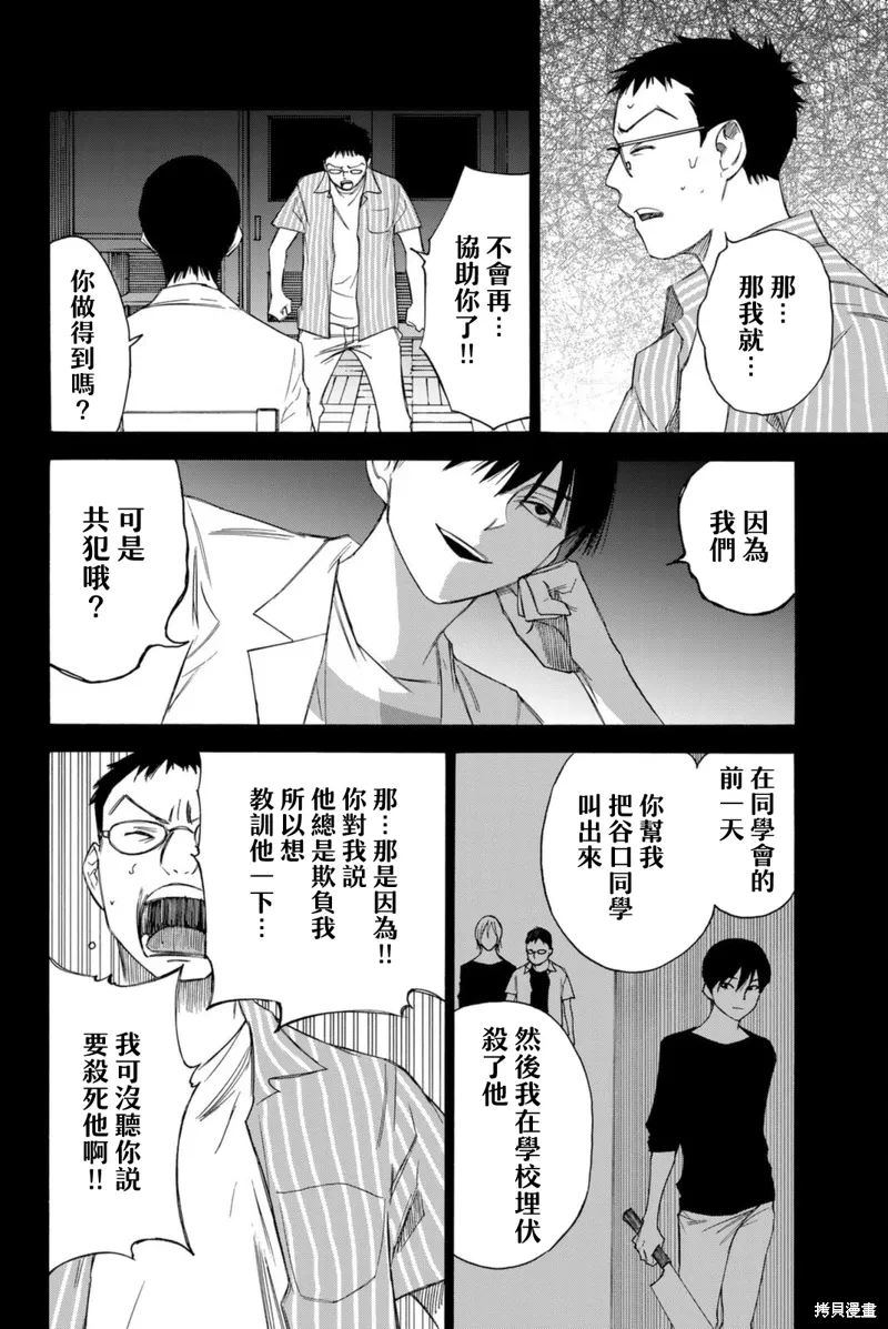 第60话 第12页