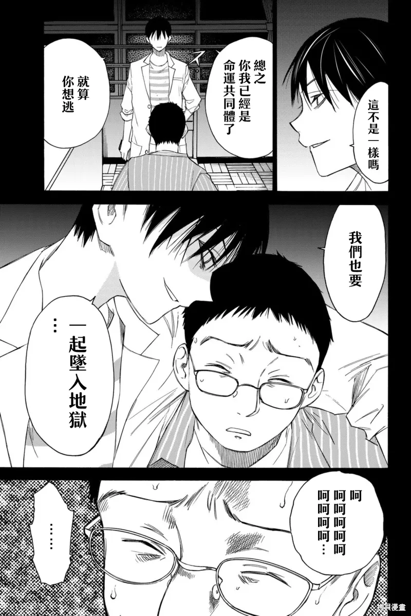 第60话 第13页