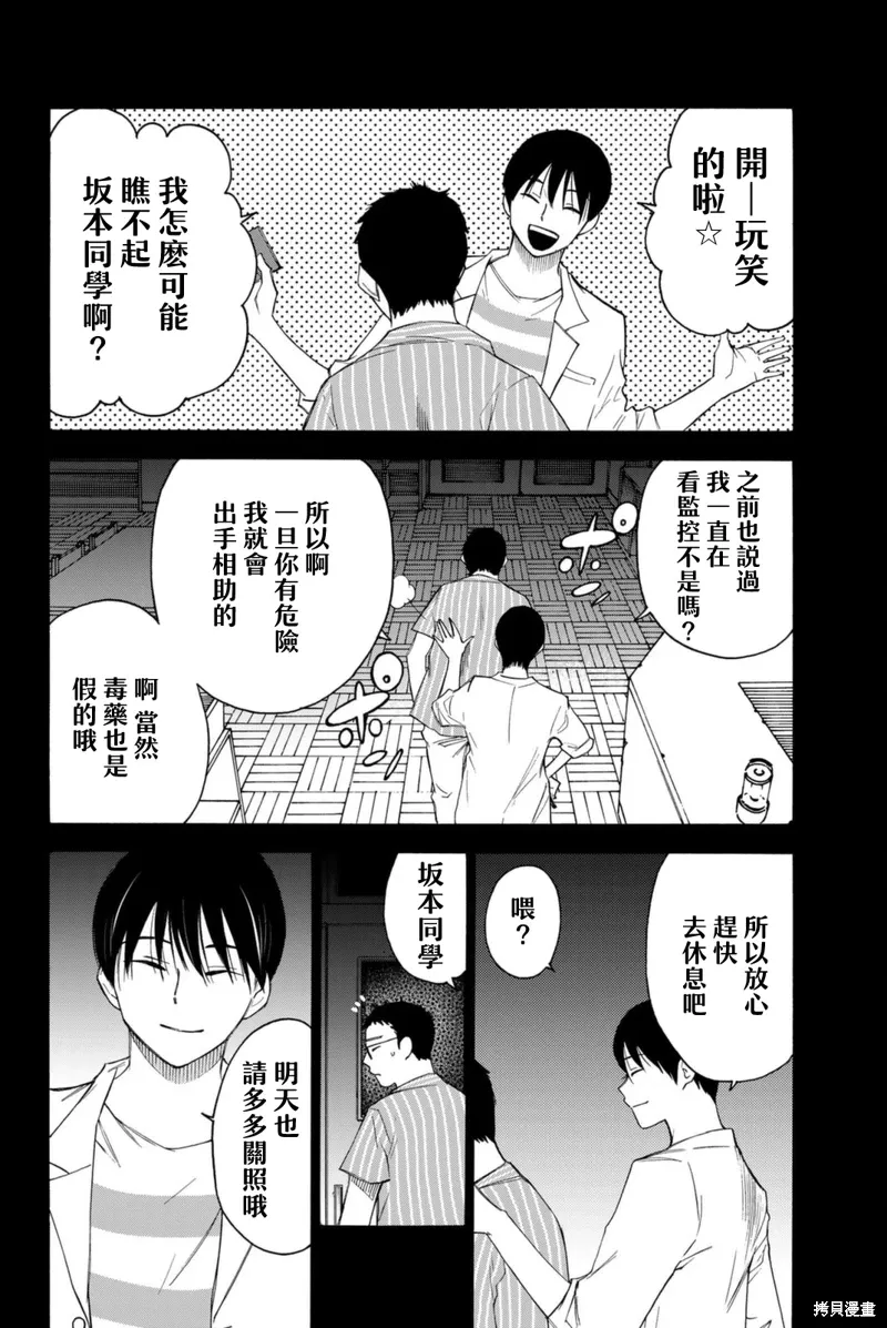 第60话 第14页