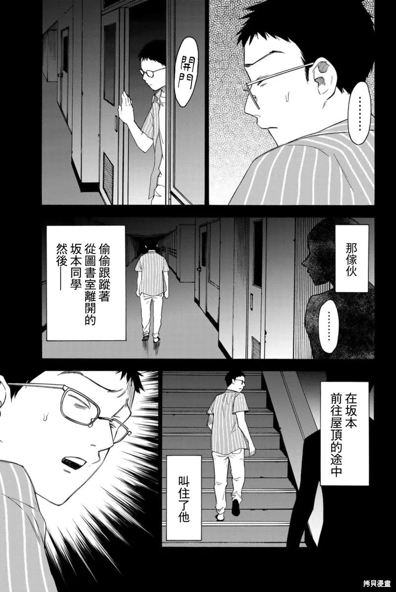 第60话 第15页