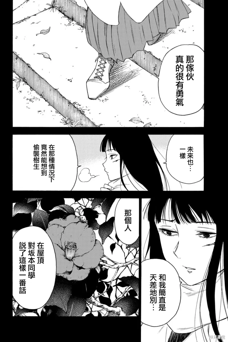 第60话 第16页