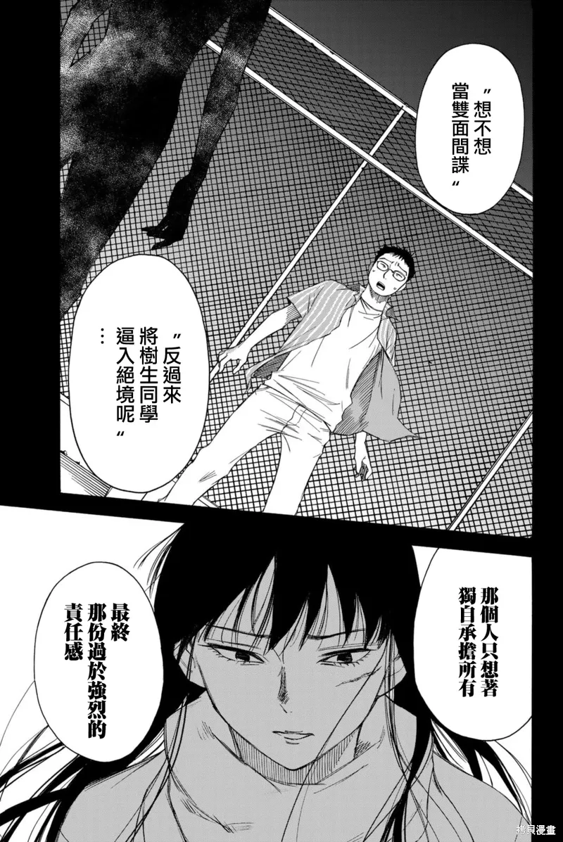第60话 第17页