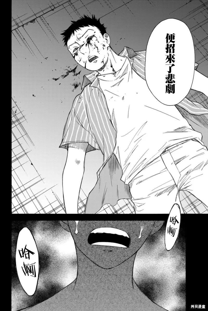 第60话 第18页