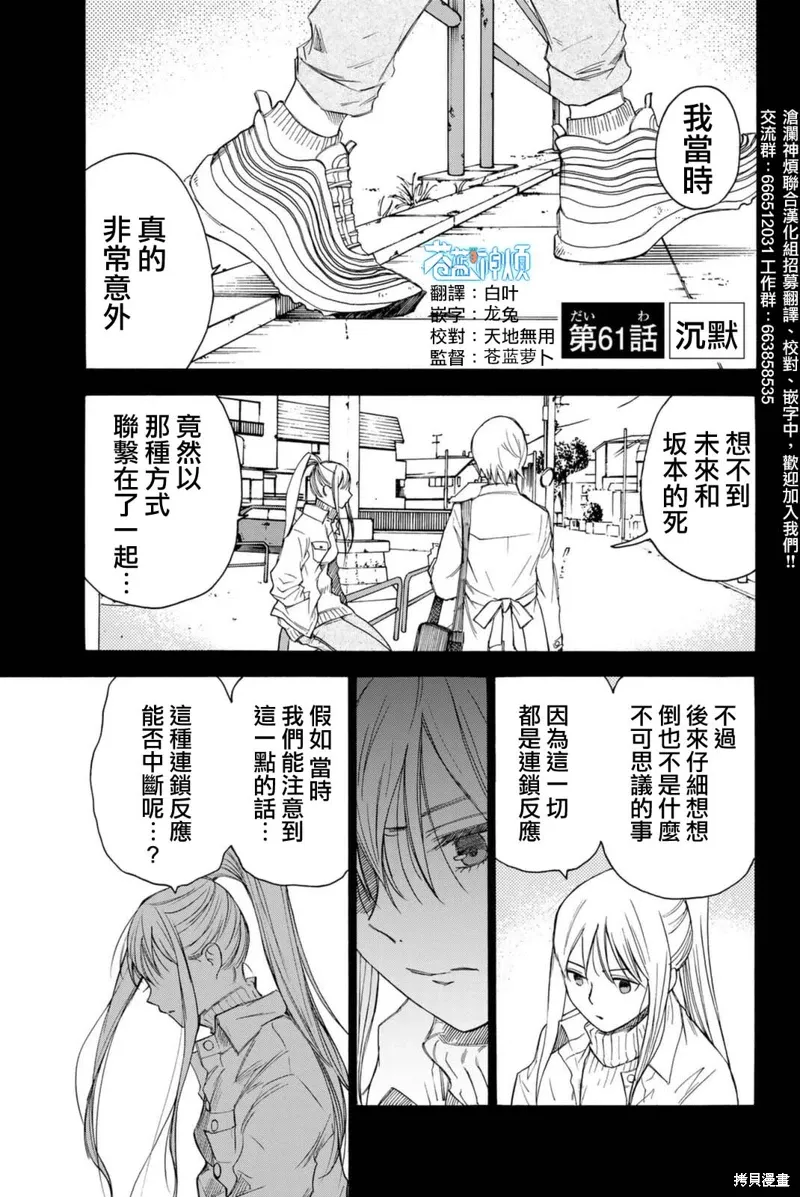 第61话 第1页